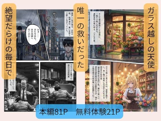 男嫌いのエリスは、ボロボロの俺にだけ甘く咲き乱れる サンプル4
