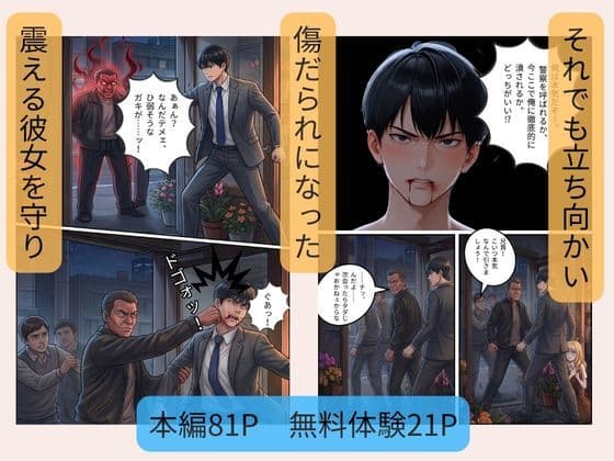 男嫌いのエリスは、ボロボロの俺にだけ甘く咲き乱れる サンプル6