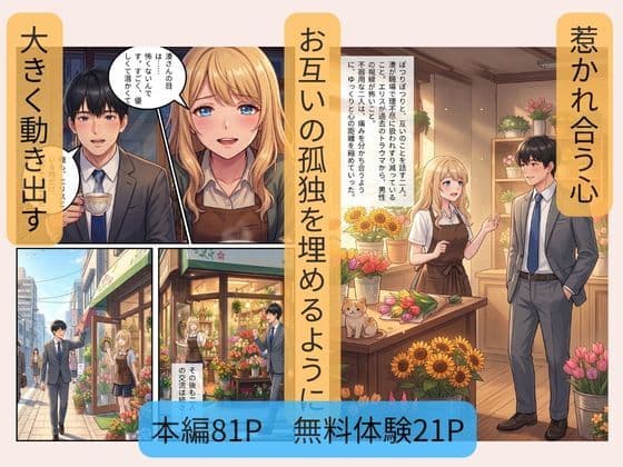 男嫌いのエリスは、ボロボロの俺にだけ甘く咲き乱れる サンプル8