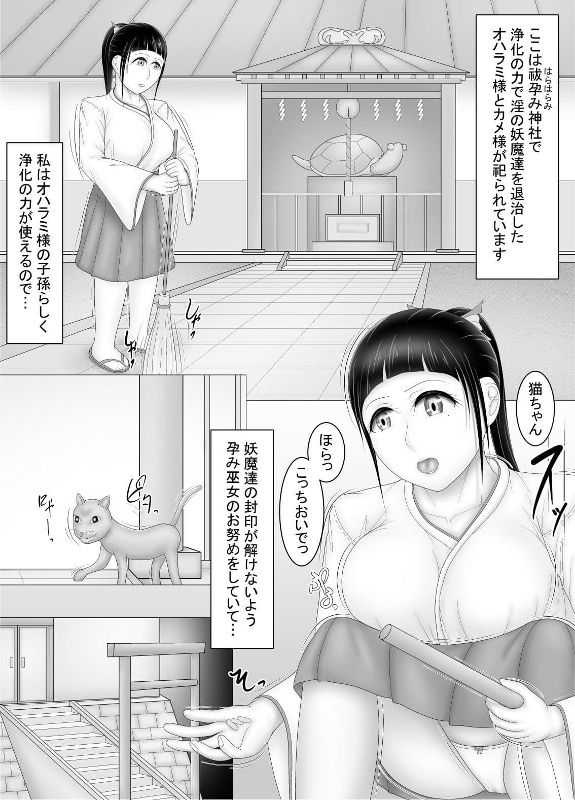 巫女はお祓いヤります サンプル2