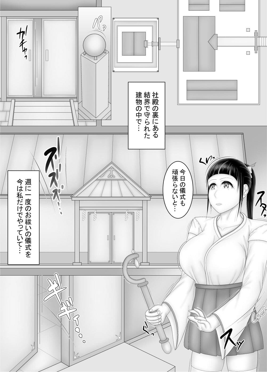 巫女はお祓いヤります サンプル3