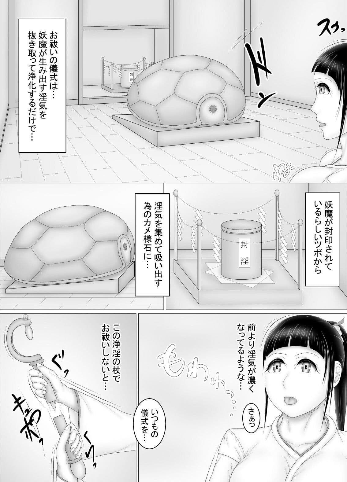巫女はお祓いヤります サンプル4
