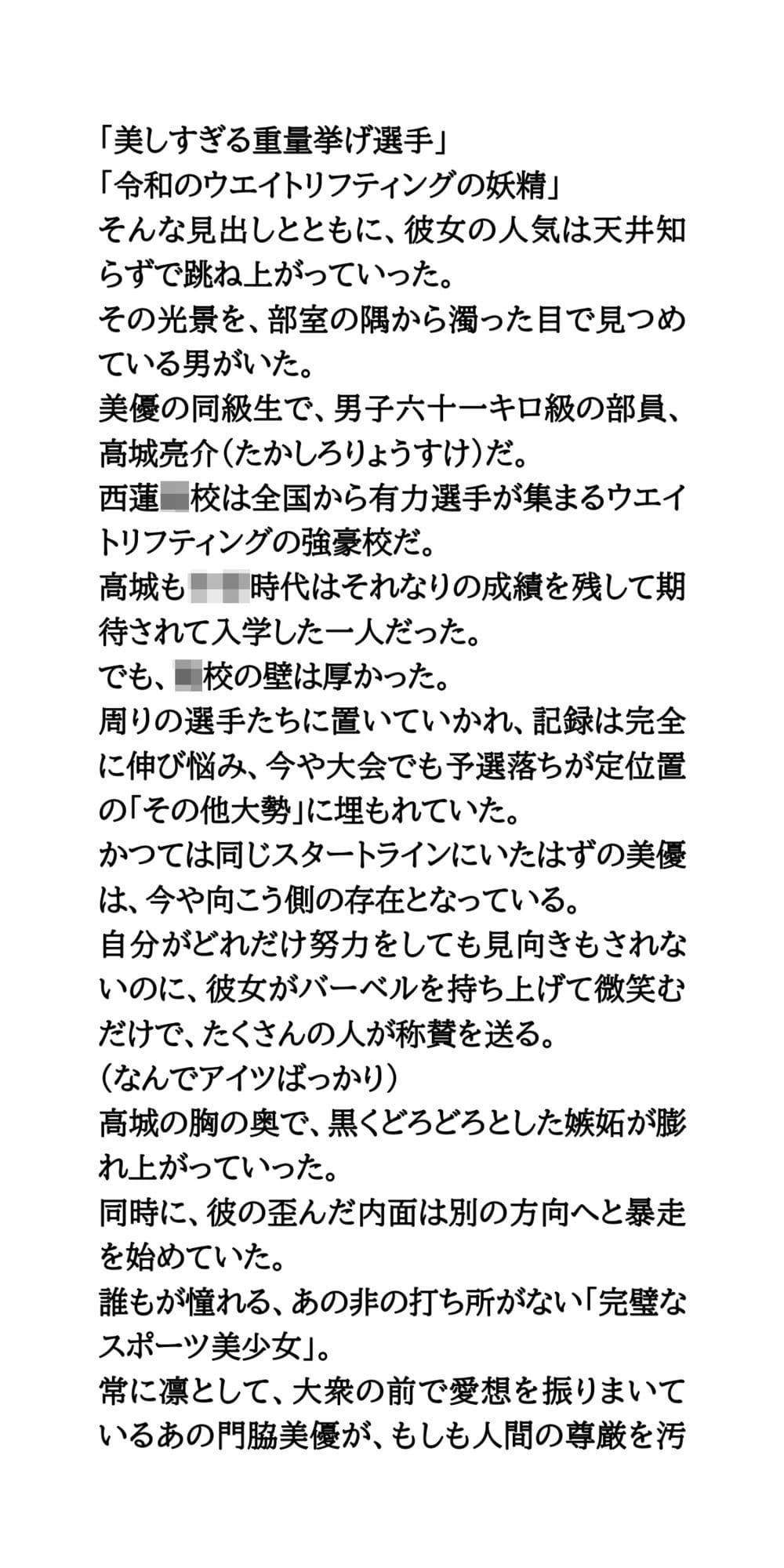 【悲報】美しすぎる重量挙げ美少女、インターハイ決勝で盛大にお漏らししてしまう サンプル3