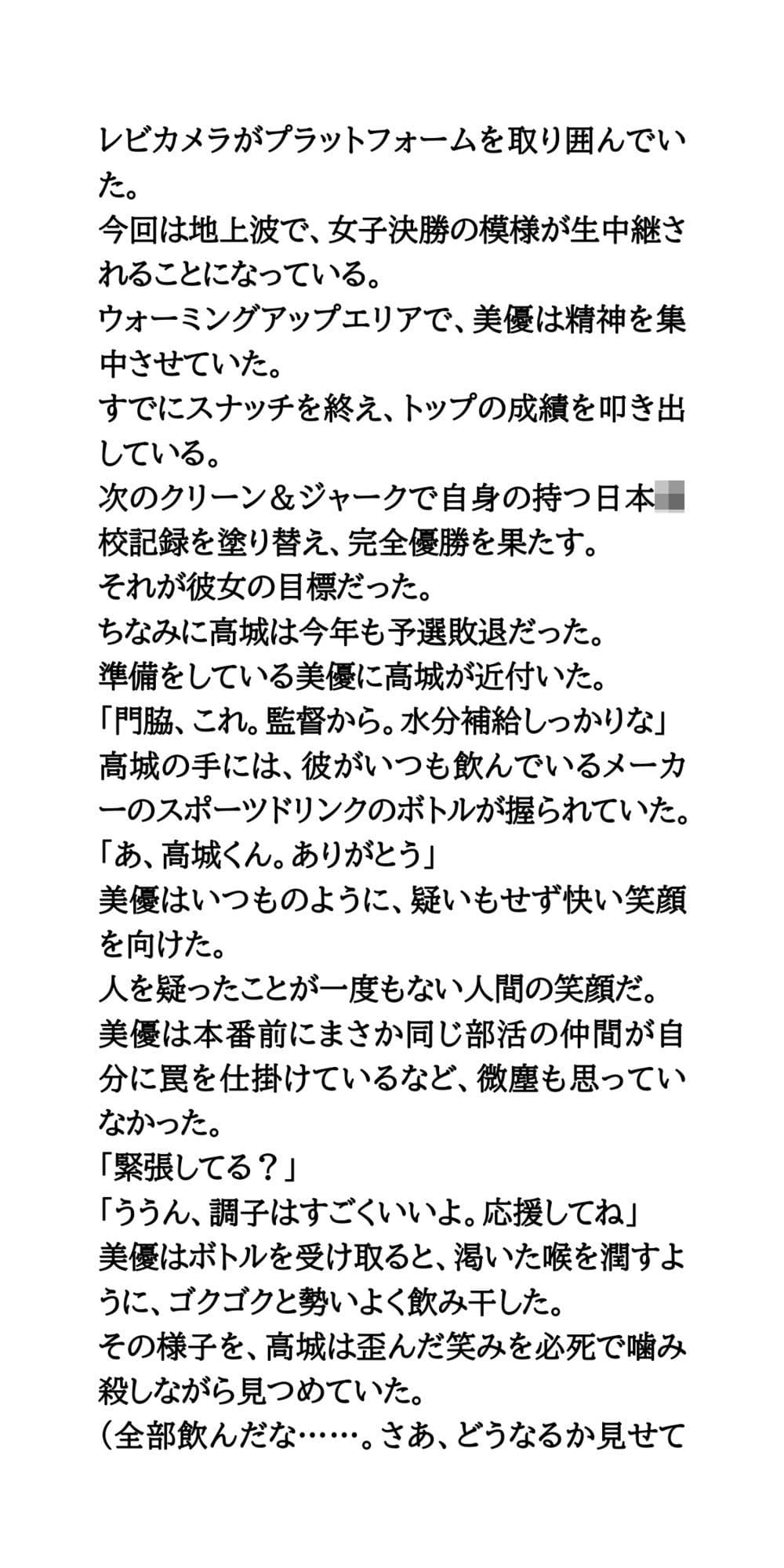 【悲報】美しすぎる重量挙げ美少女、インターハイ決勝で盛大にお漏らししてしまう サンプル5