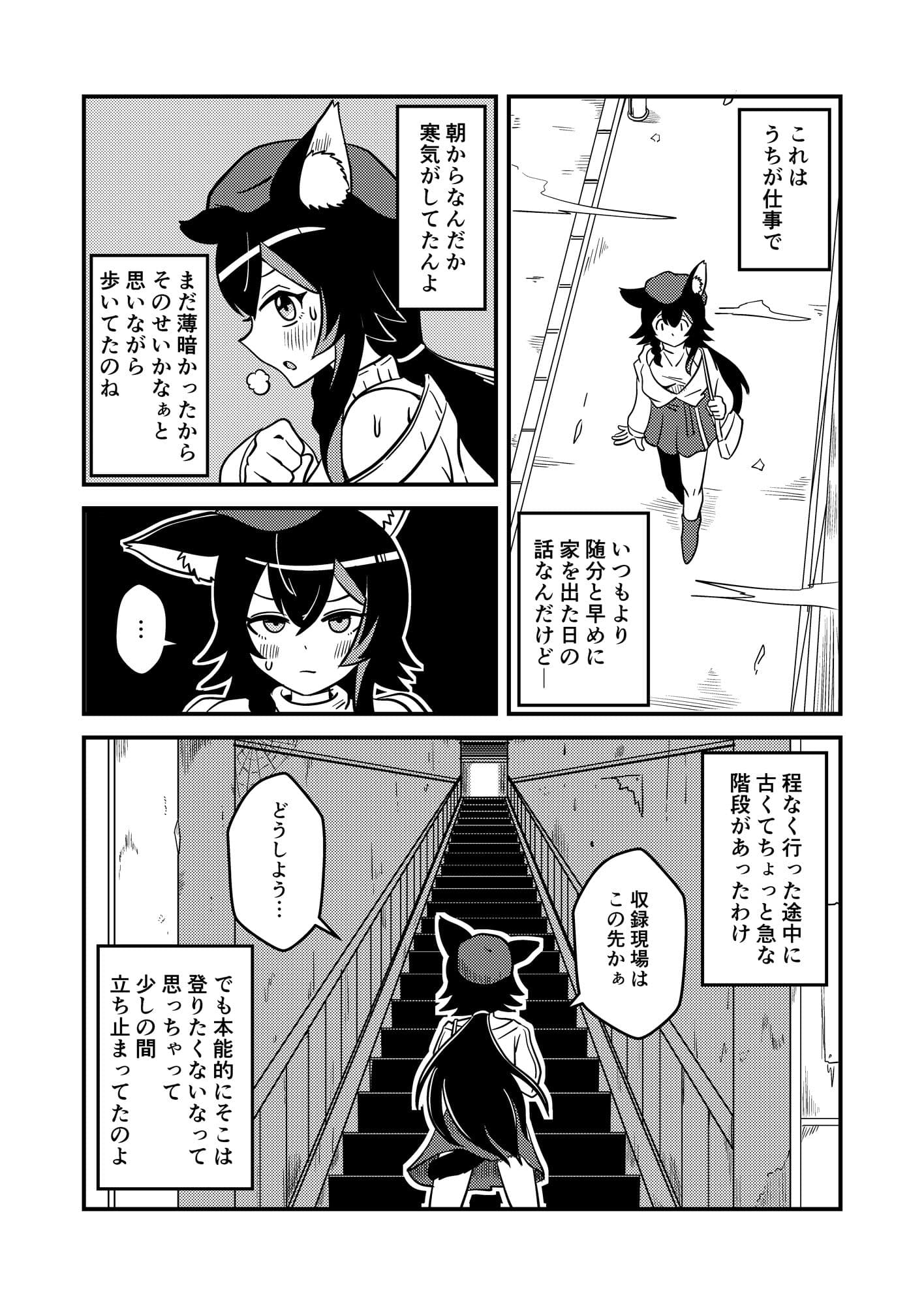 【エアコン】酷暑の夜を乗り切る方法【壊れて草】 サンプル3