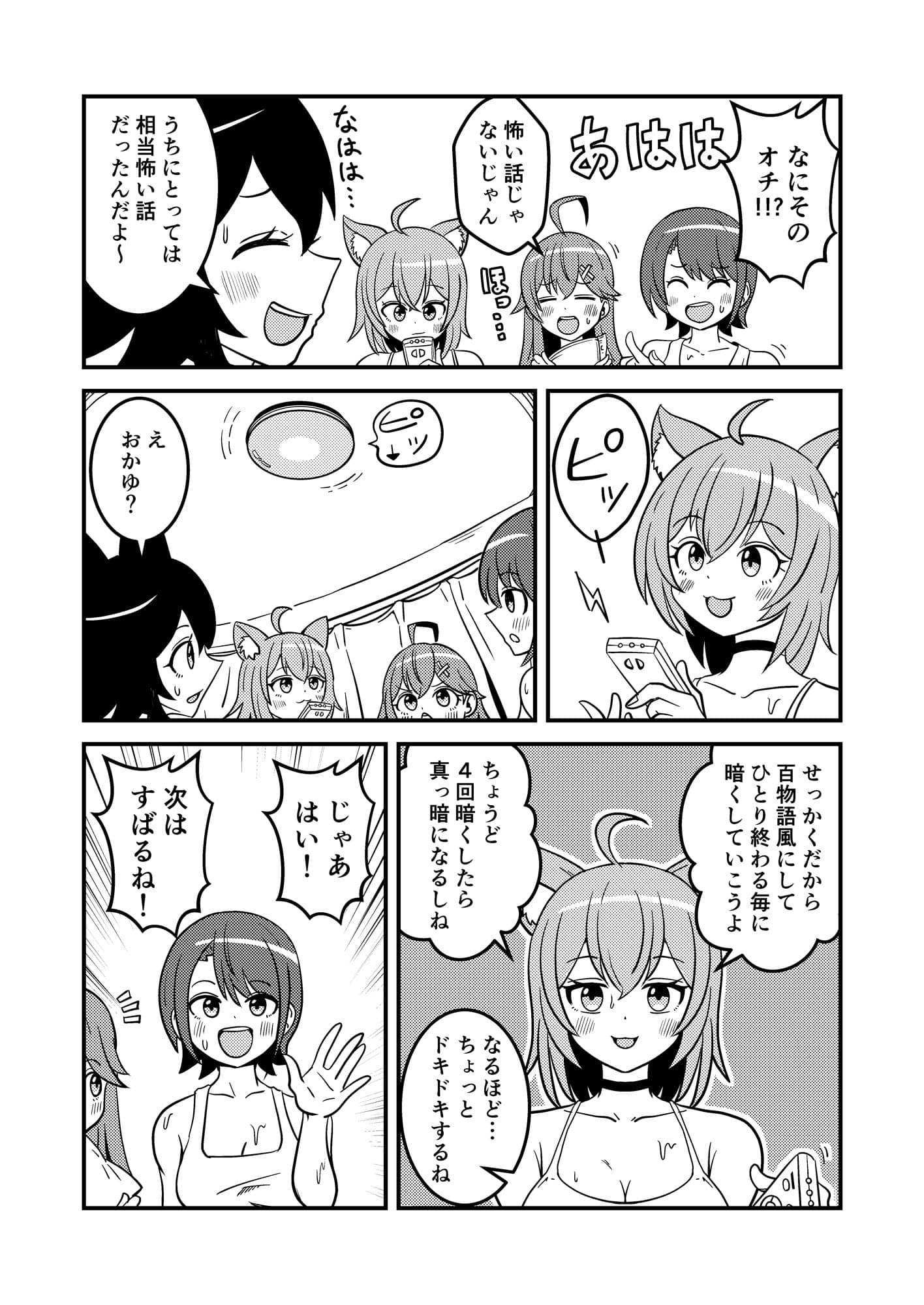 【エアコン】酷暑の夜を乗り切る方法【壊れて草】 サンプル6