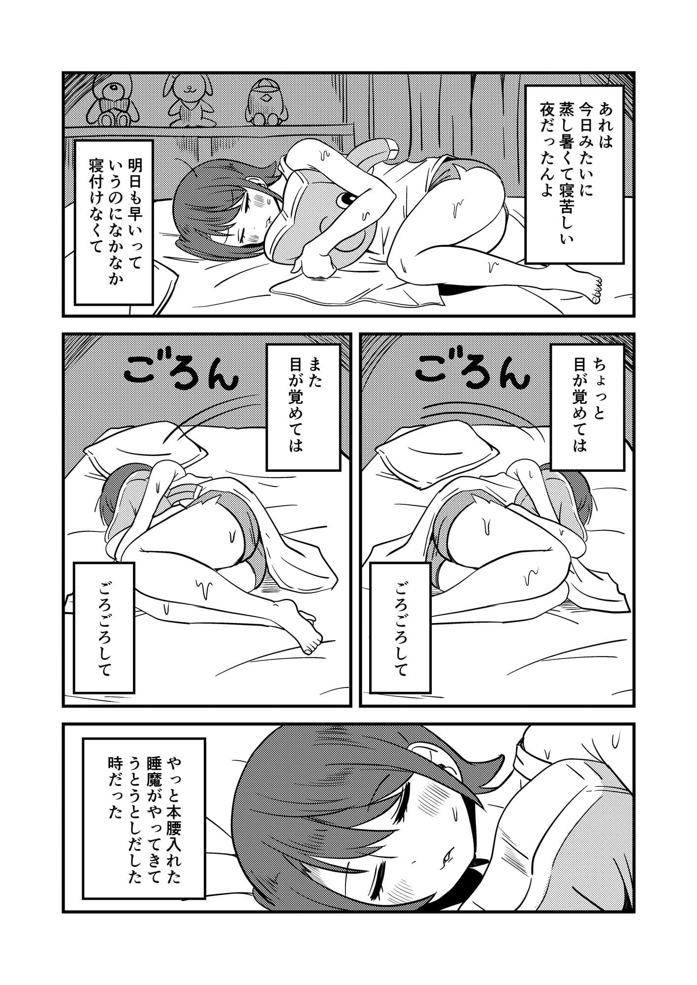 【エアコン】酷暑の夜を乗り切る方法【壊れて草】 サンプル7