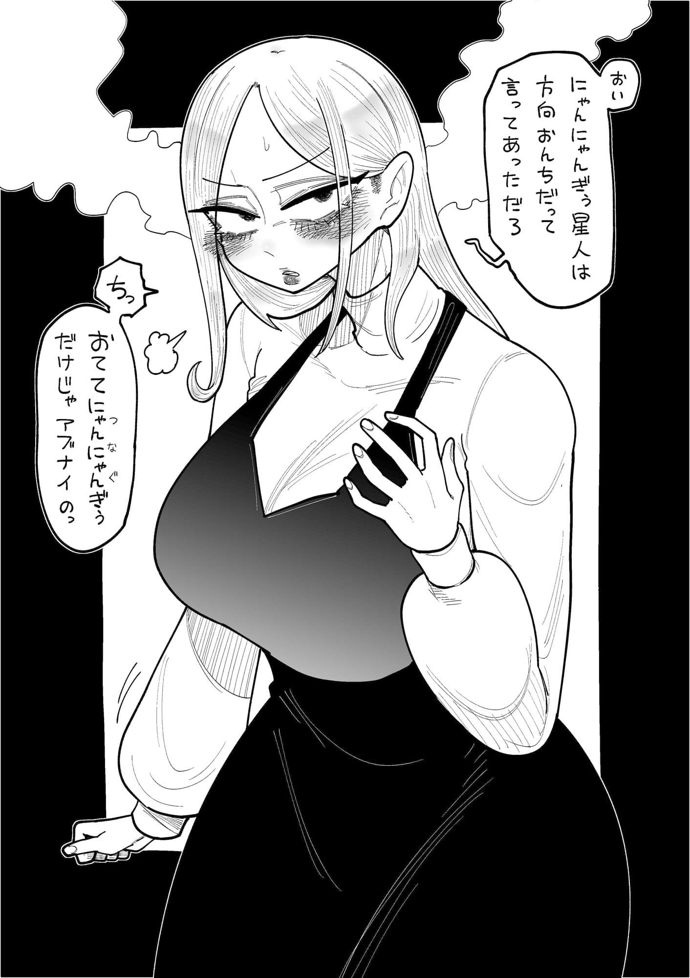 にゃんにゃんぎぅ星人は目つきと口がちょっと悪い サンプル3