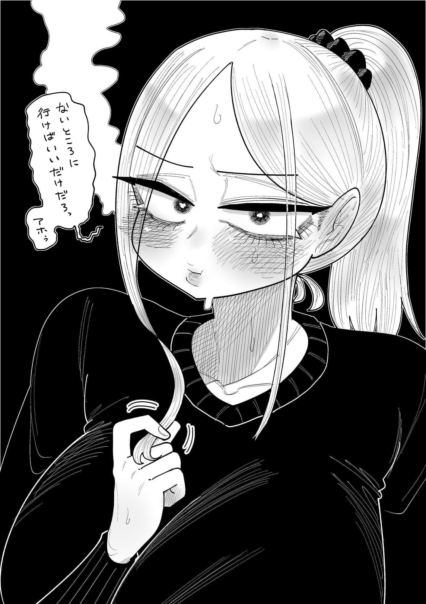 にゃんにゃんぎぅ星人は目つきと口がちょっと悪い サンプル4