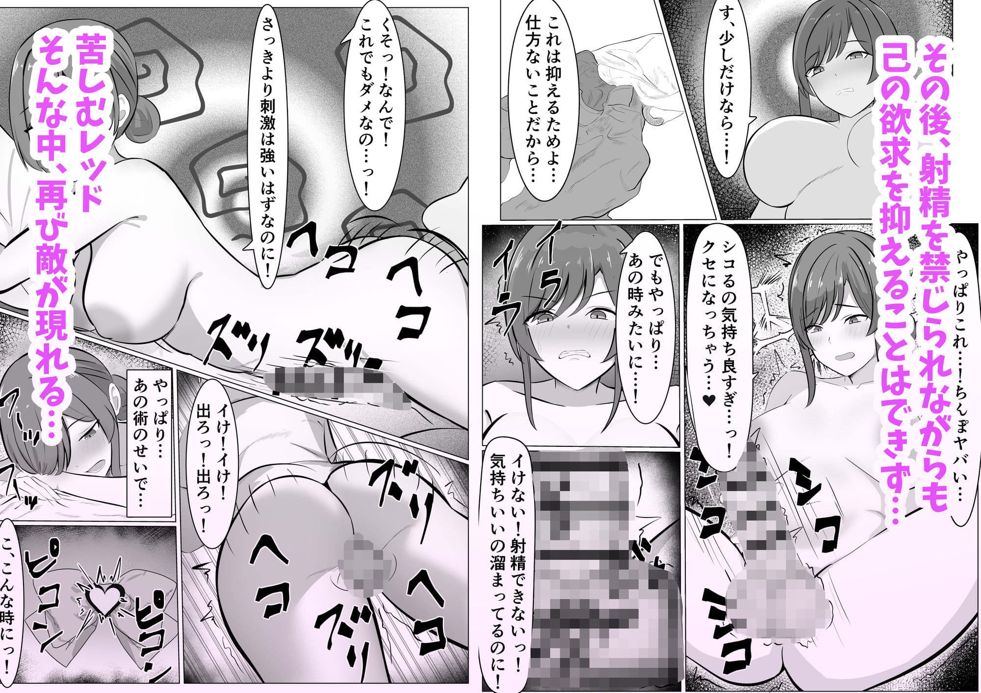 ふたなり改造された人妻魔法少女が射精の快楽に負けちゃう話 サンプル3