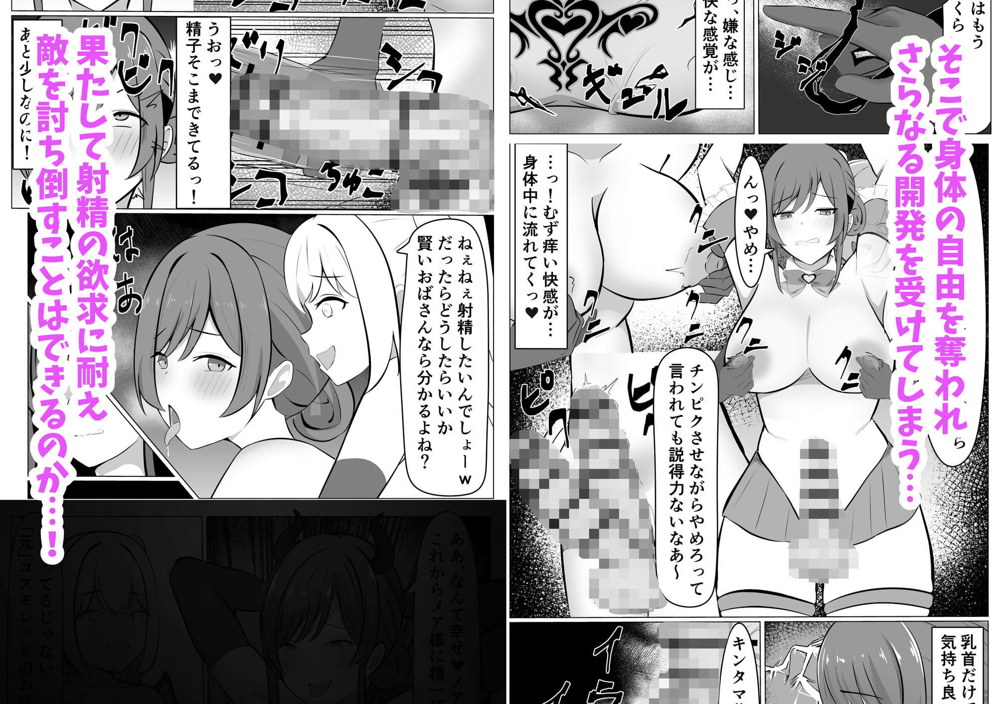 ふたなり改造された人妻魔法少女が射精の快楽に負けちゃう話 サンプル4