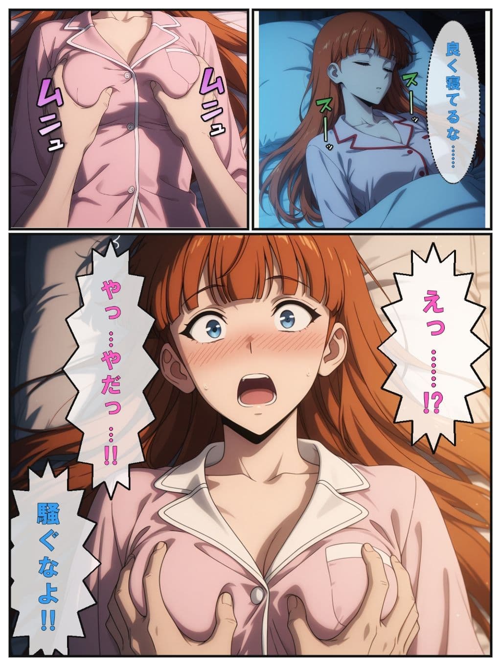 オーガの巣窟、狩られるハンター！！（向〇雫）＆B級ヒーラーを襲う、深夜の来訪者！！（観〇絵里）＆閉ざされたゲートに囚われて（朝〇奈りん）の3冊セット※静止画173枚、動画11個（14分18秒）静止画セリフ入り、動画は声、効果音入り サンプル4