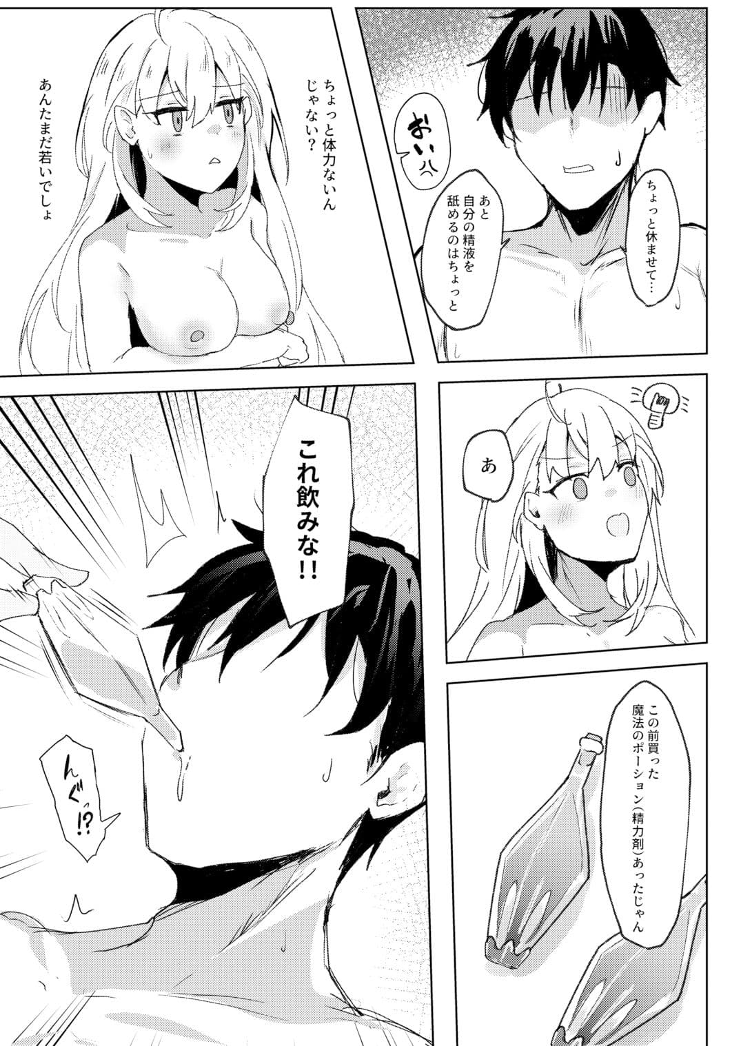 あんたは私の性処理道具 サンプル4