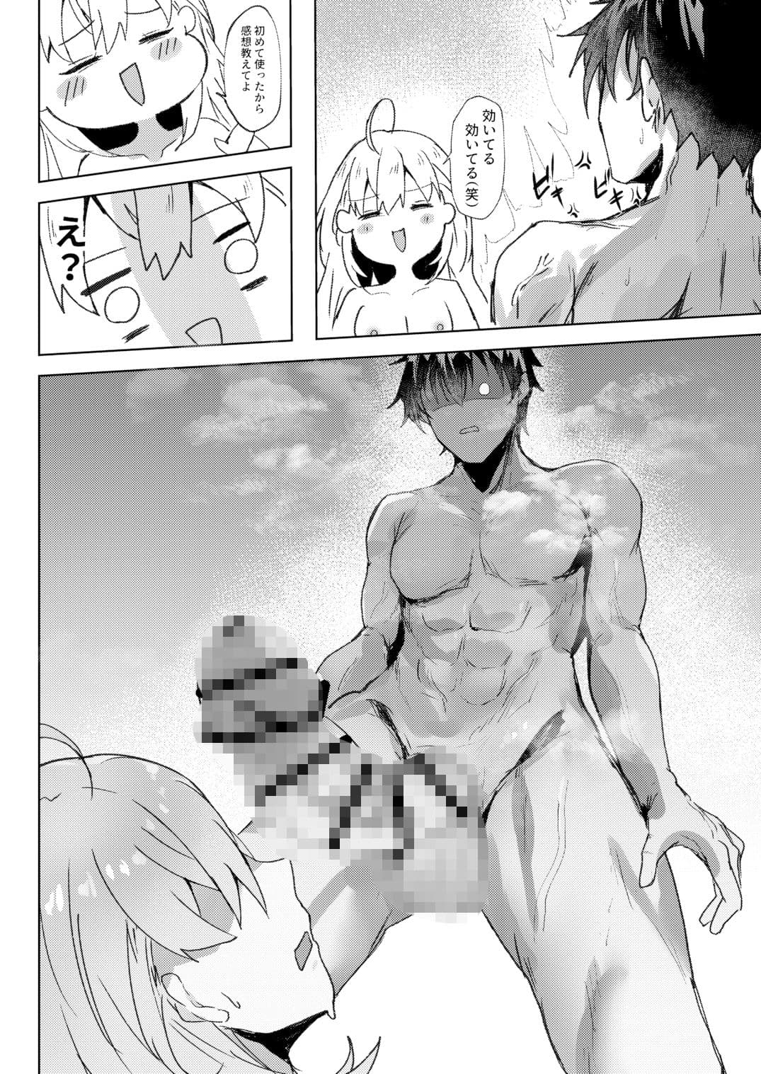 あんたは私の性処理道具 サンプル5