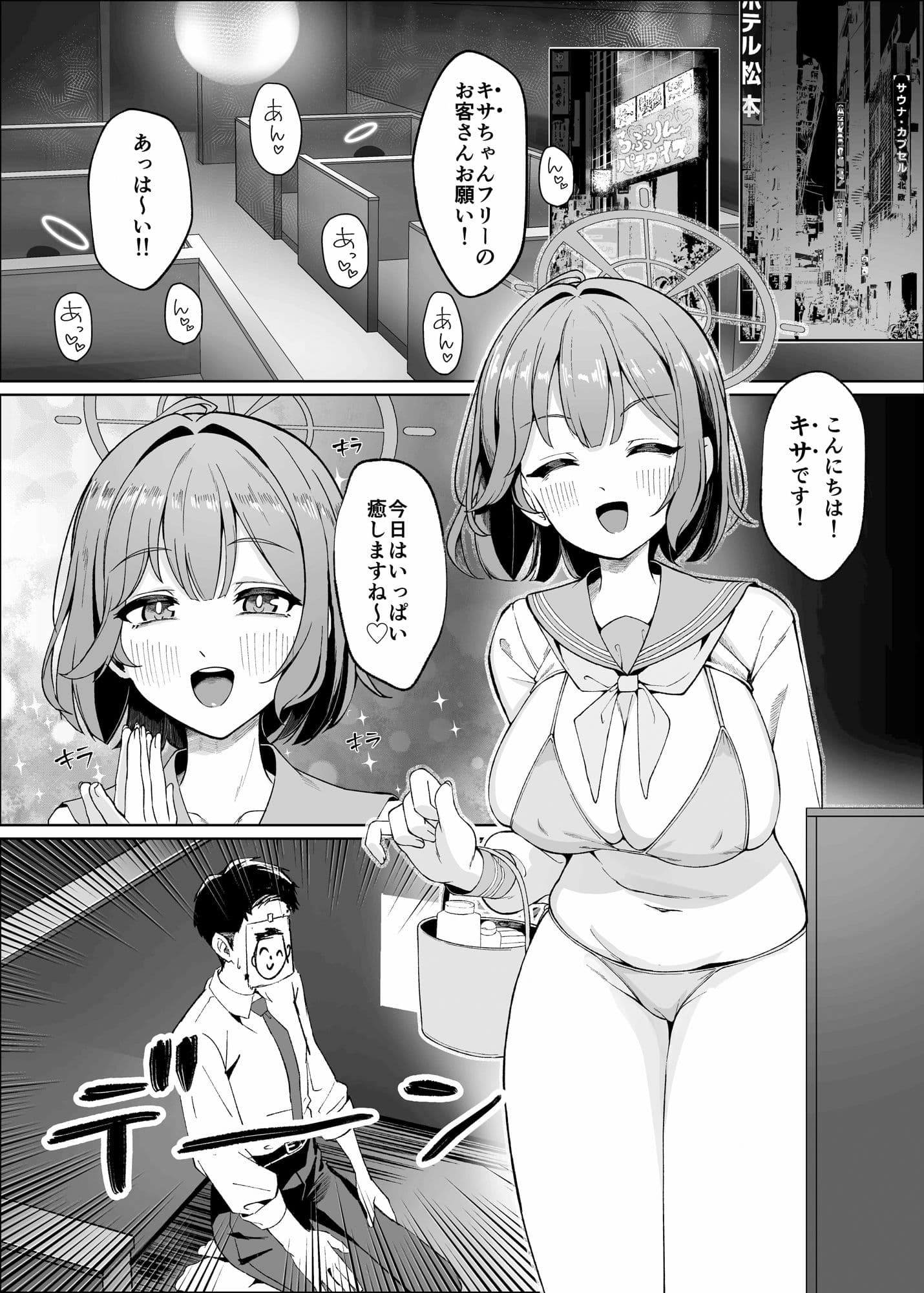 先生！！もう来るなって言ったよな！！ サンプル1