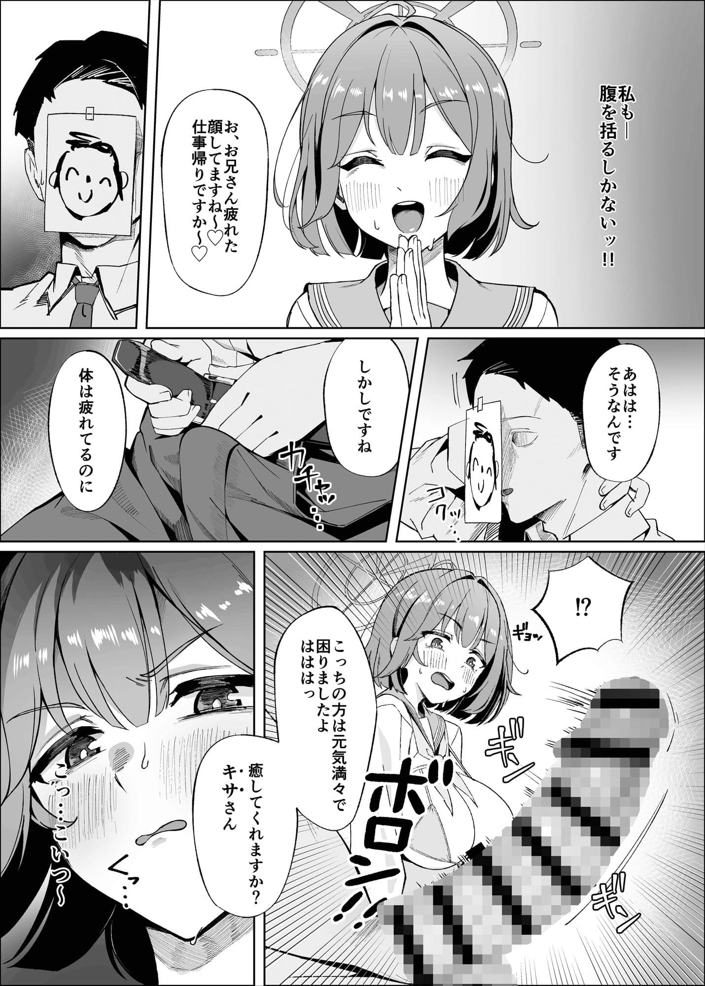 先生！！もう来るなって言ったよな！！ サンプル2