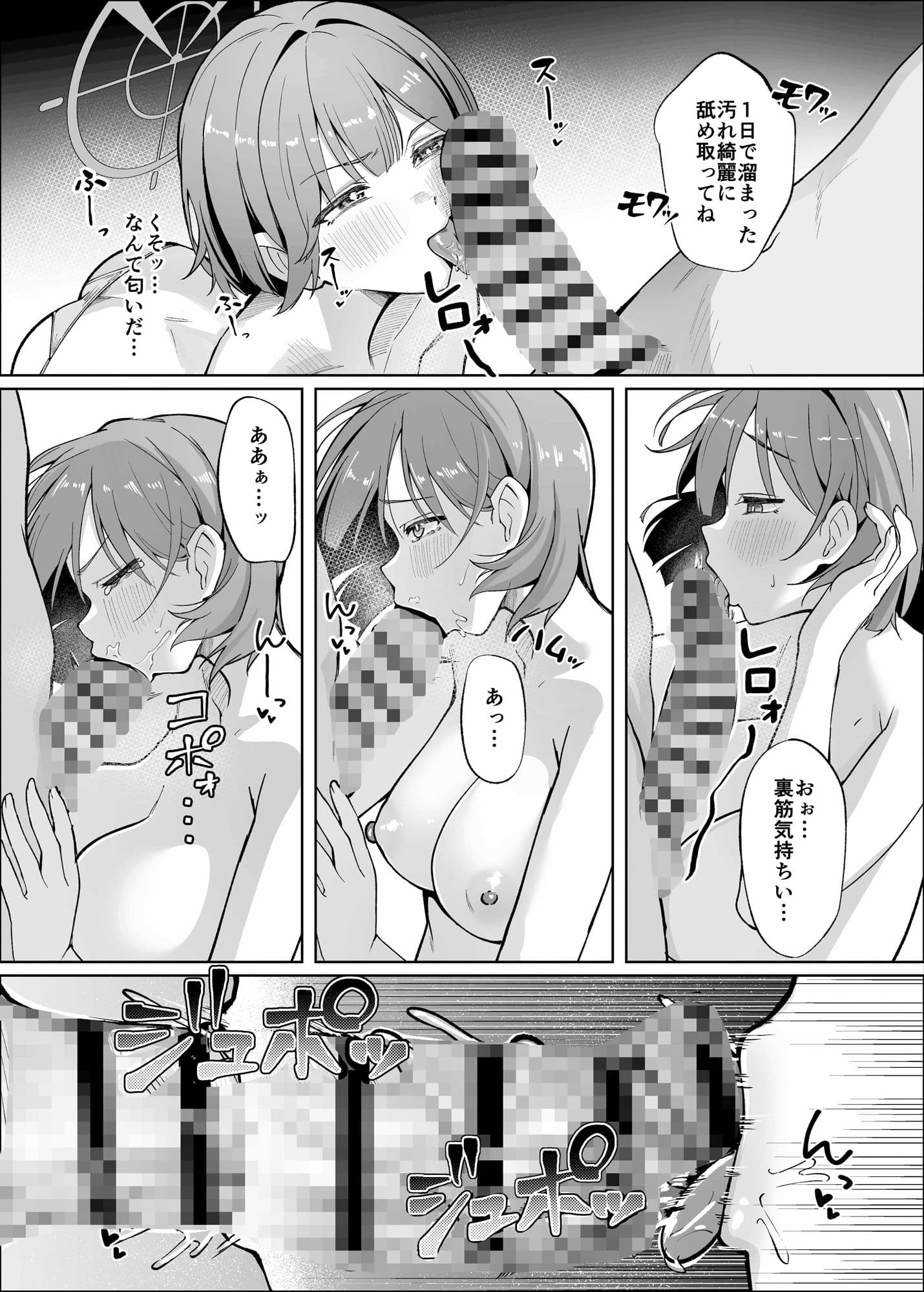 先生！！もう来るなって言ったよな！！ サンプル4