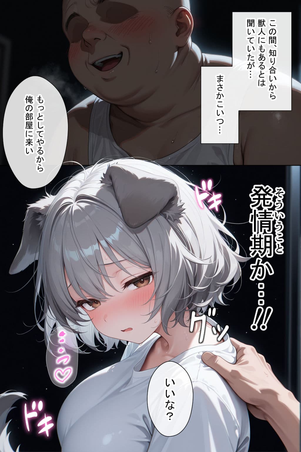 発情ワンちゃんがスケベなご主人とたっぷり生ハメ交尾する話 サンプル4