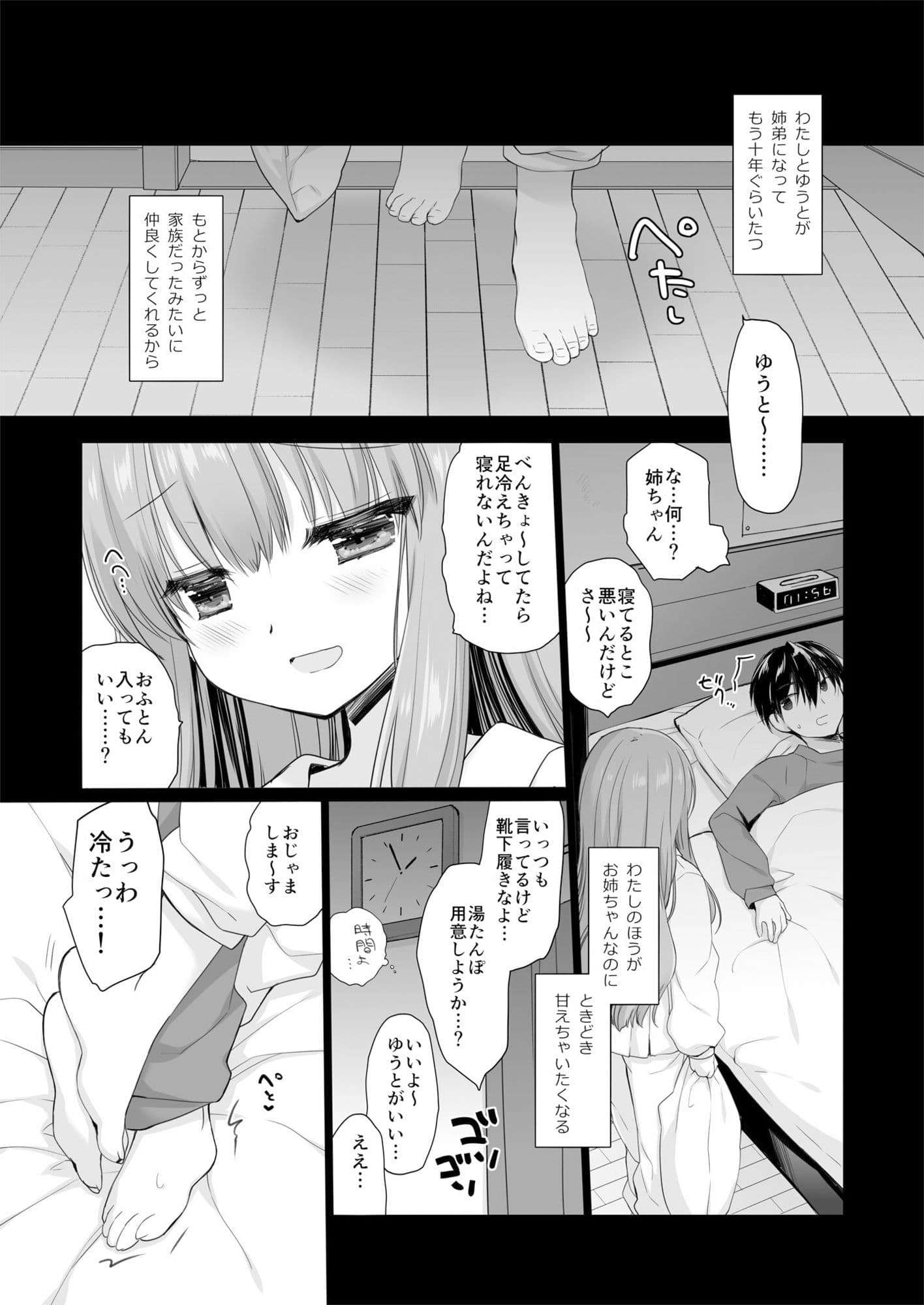 いたずらリベンジ サンプル1