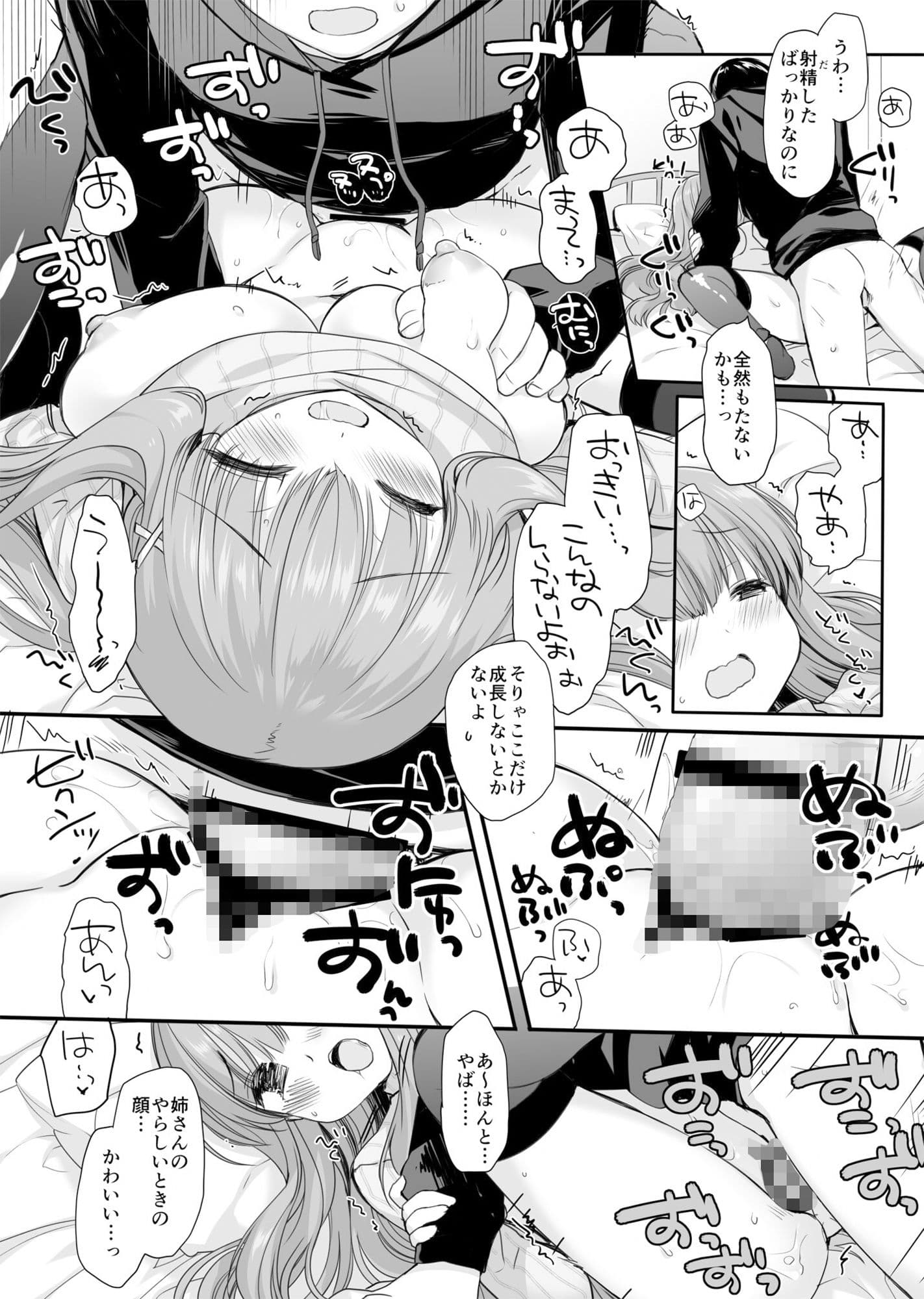 いたずらリベンジ サンプル4