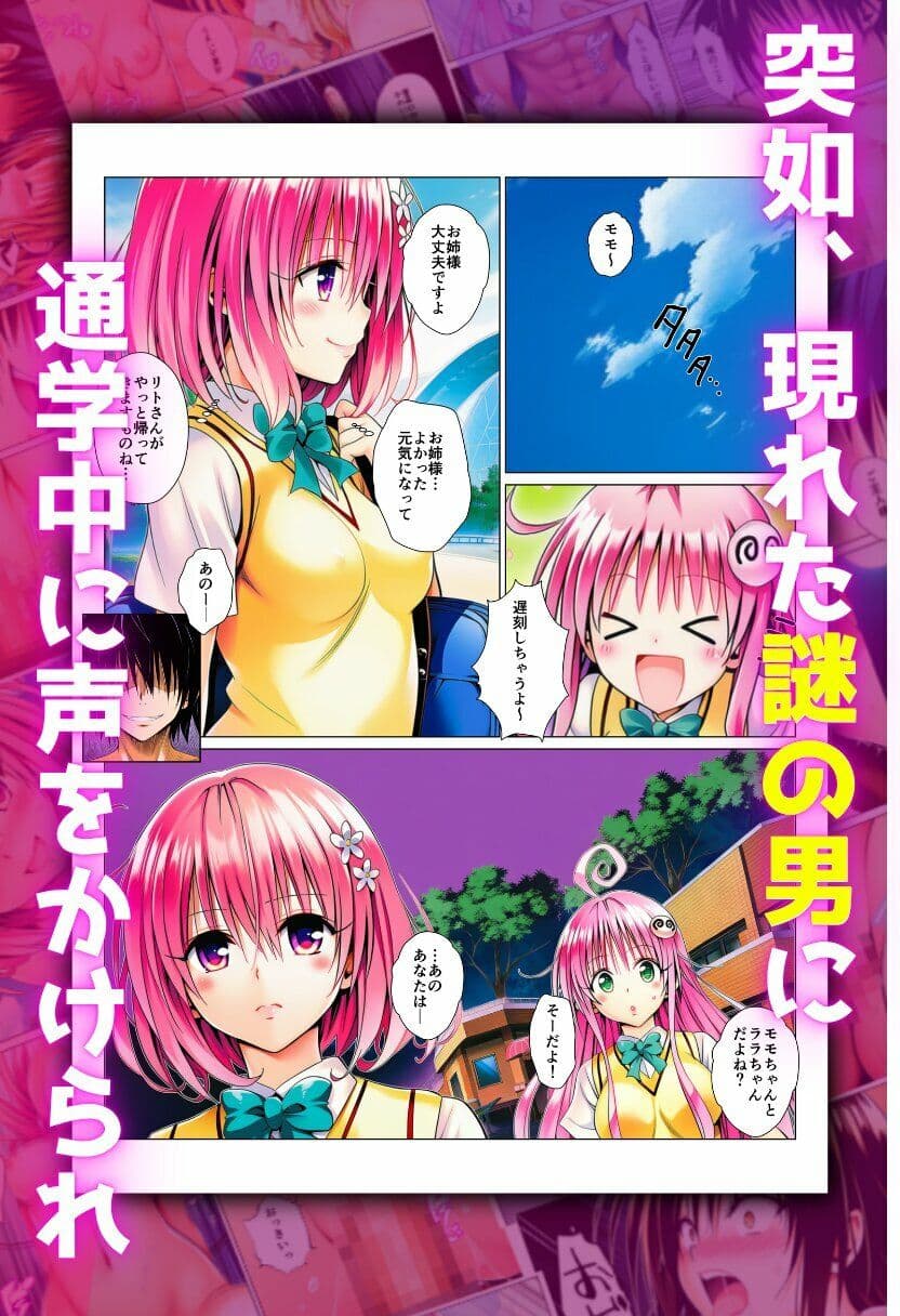 催●で寝取られたヒロイン サンプル1