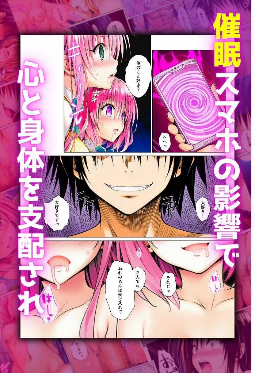 催●で寝取られたヒロイン サンプル2