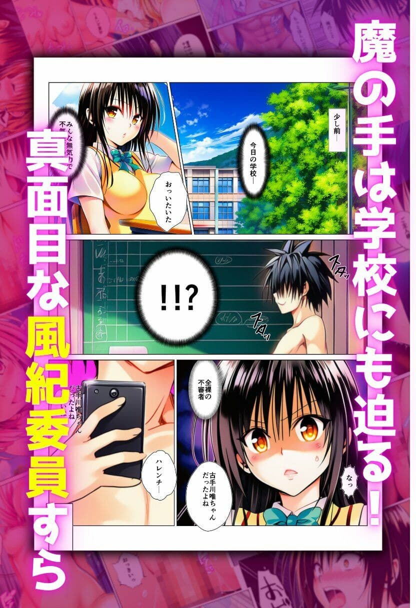 催●で寝取られたヒロイン サンプル5