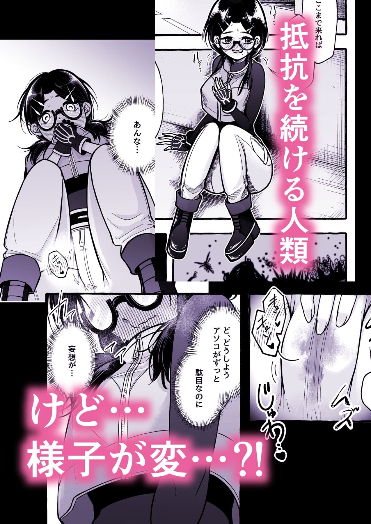 その日、人類はくすぐり性奴●になったーー  侵略×行為  全人類性奴●化計画  〜始動編〜 サンプル2