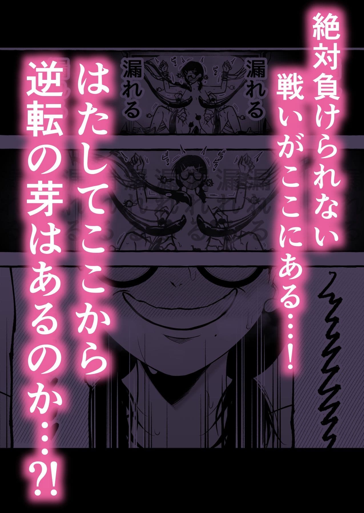 その日、人類はくすぐり性奴●になったーー  侵略×行為  全人類性奴●化計画  〜始動編〜 サンプル5