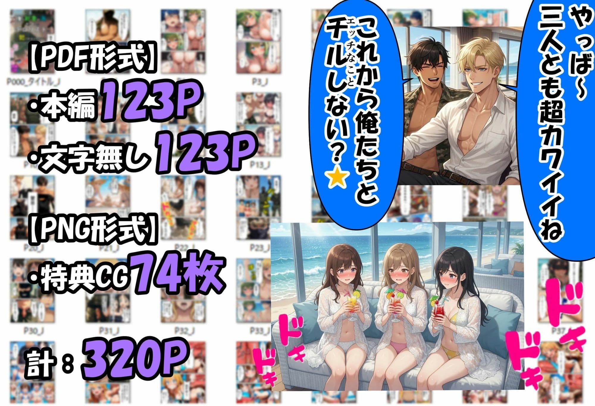僕の新妻が海に押し寄せたテロリストに犯●れる訳がない サンプル8