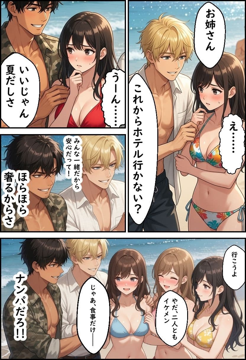 僕の新妻が海に押し寄せたテロリストに犯●れる訳がない サンプル9