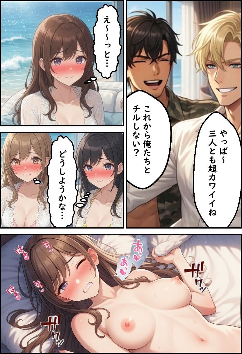僕の新妻が海に押し寄せたテロリストに犯●れる訳がない サンプル10