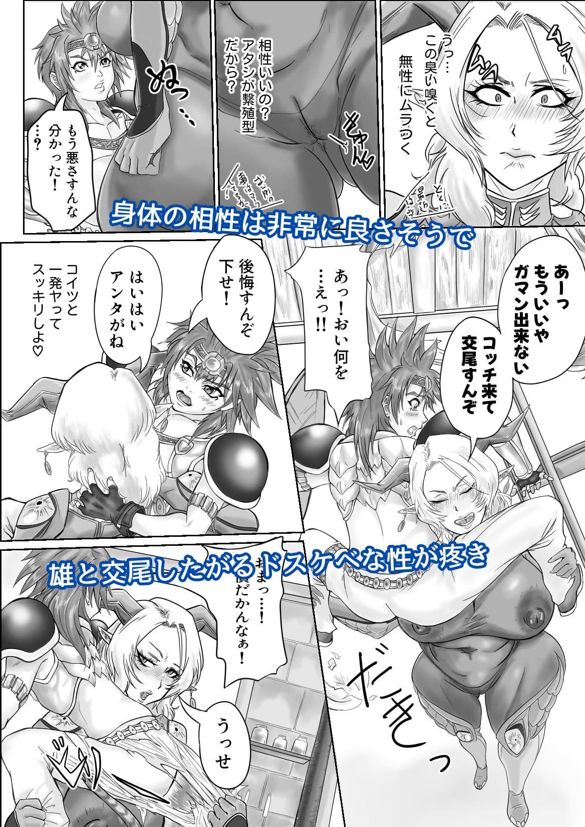 勇者とモケメス達の存亡パコハメバトル！ サンプル5