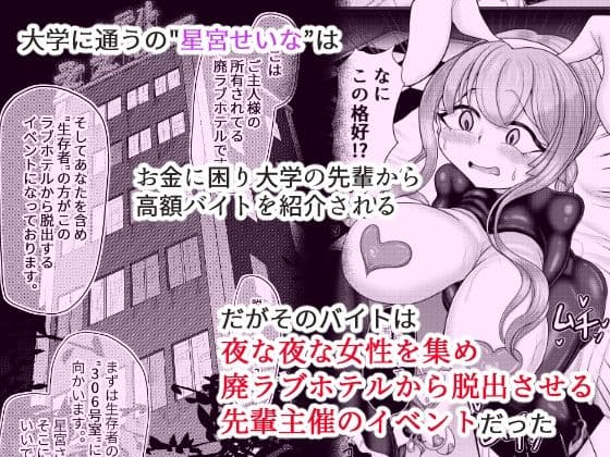 催●脱出ゲーム 5回イカされるまでにラブホテルから脱出しろ サンプル1