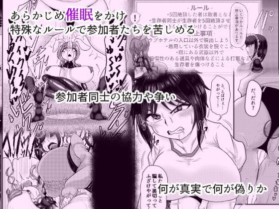 催●脱出ゲーム 5回イカされるまでにラブホテルから脱出しろ サンプル2