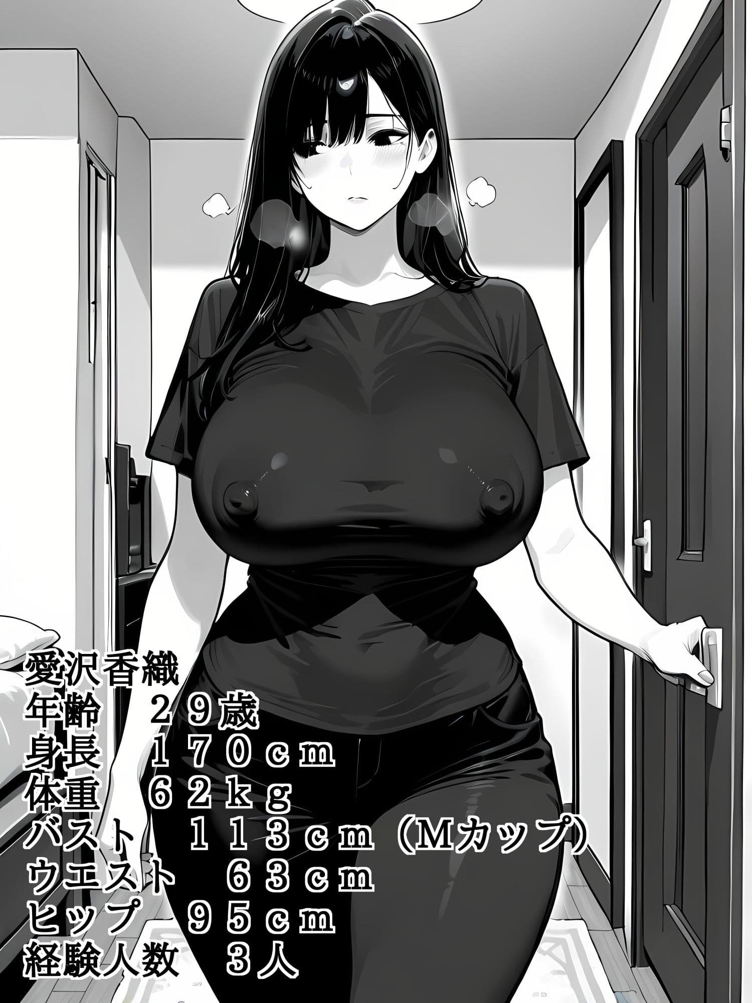 隣人の爆乳女 サンプル2
