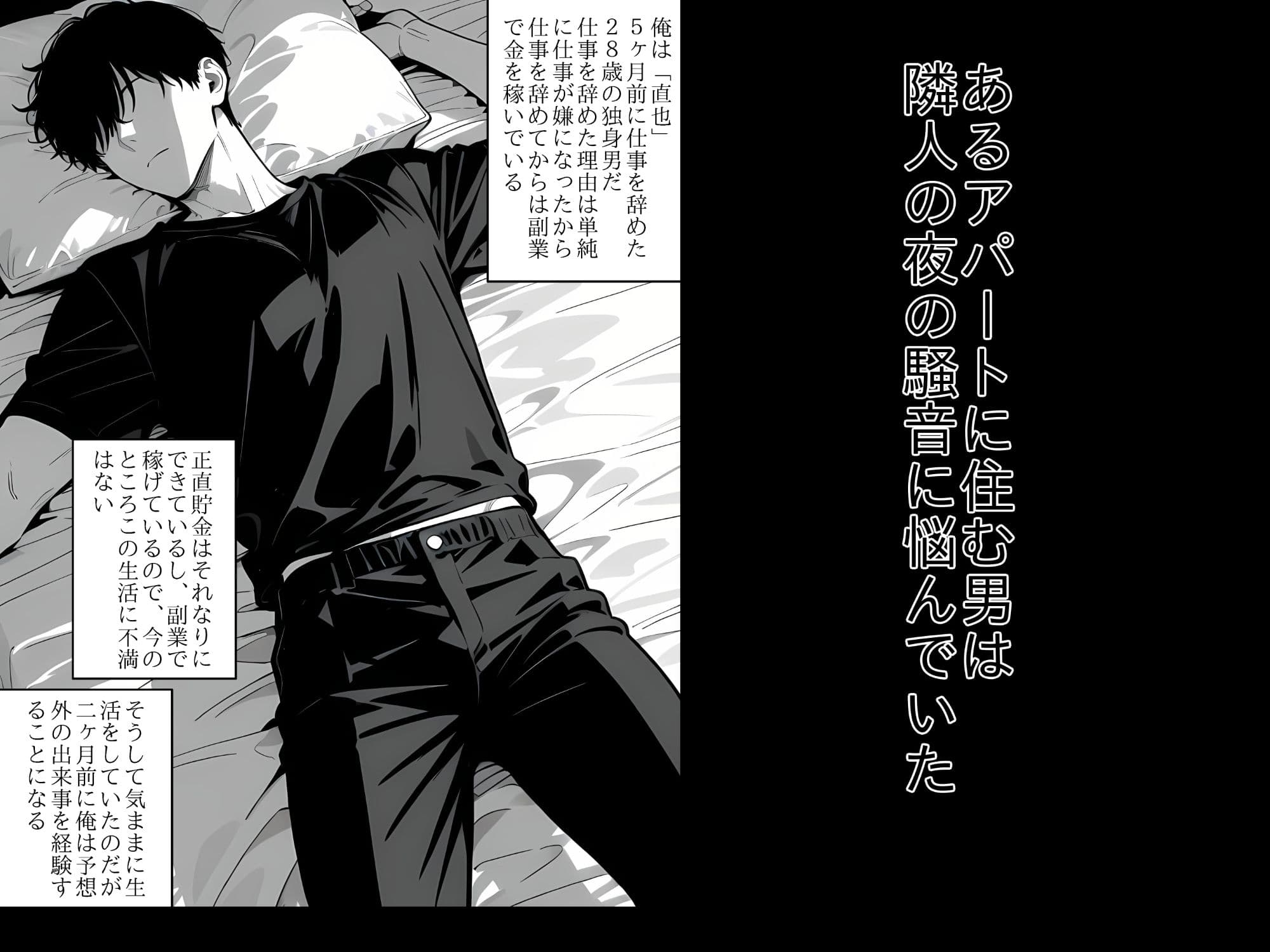 隣人の爆乳女 サンプル3