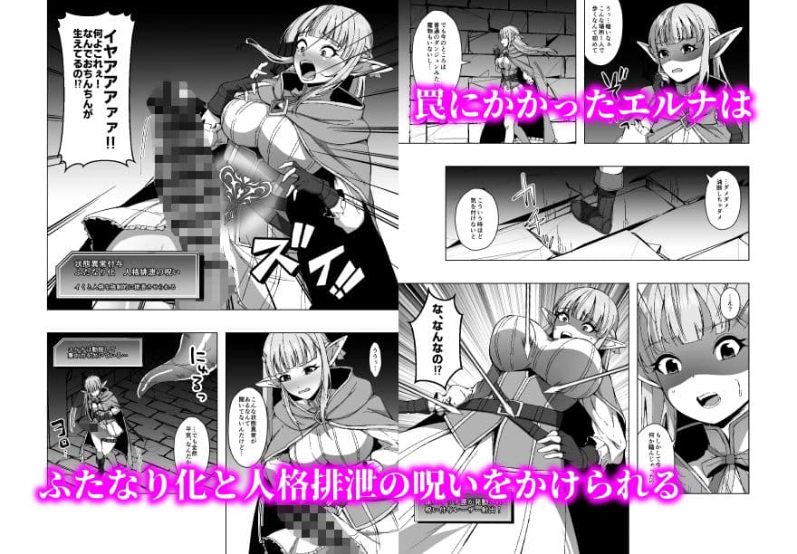 エルフ姉妹と人格排泄エロトラップダンジョン サンプル2