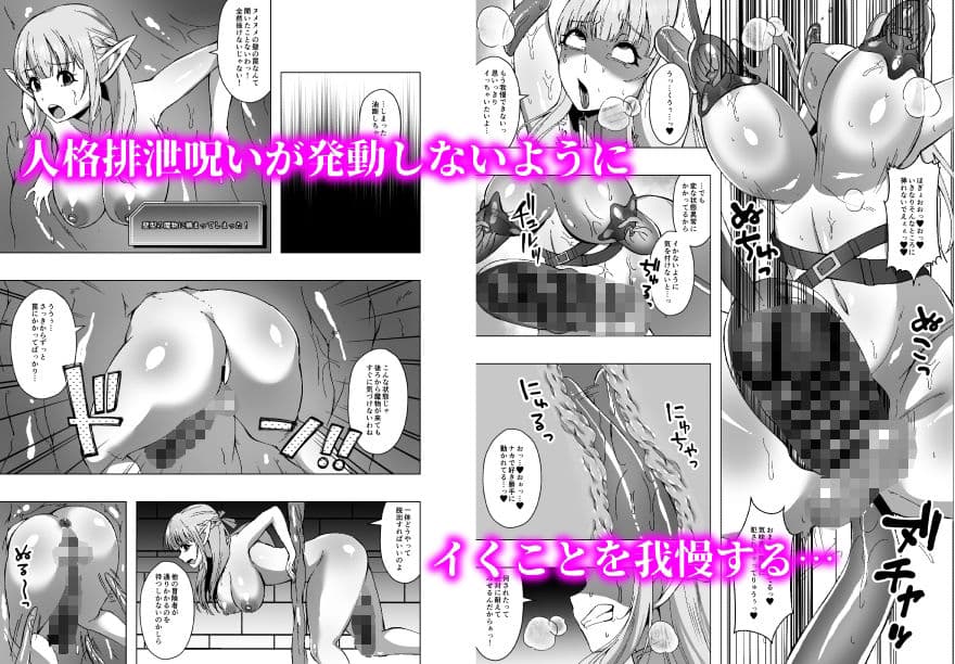 エルフ姉妹と人格排泄エロトラップダンジョン サンプル5
