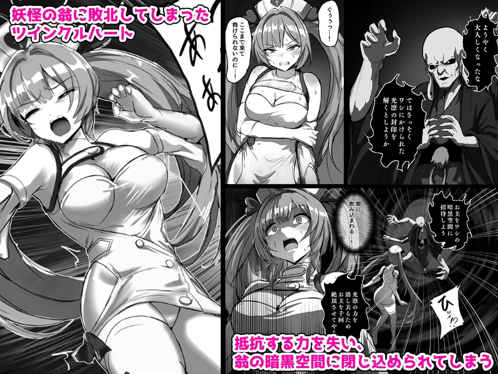 光凛天使ツインクルハート ANOTHER FUTURE サンプル1