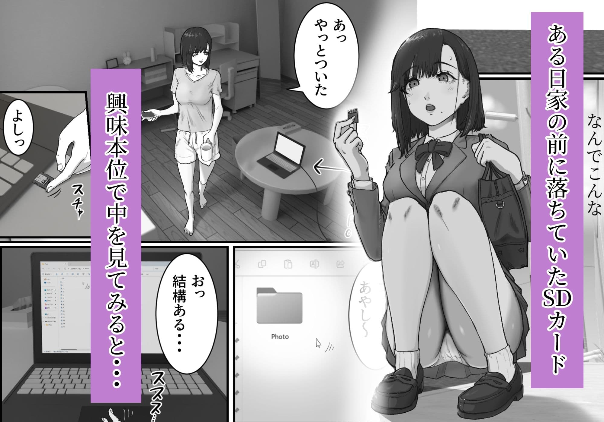 真夜中の隣の家に母がいる。 サンプル1
