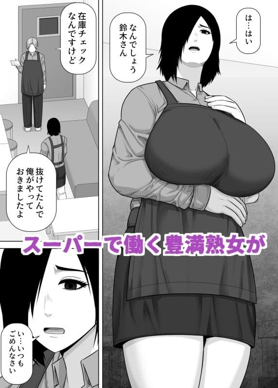 バイト先のおばさんはオナホ扱いされたい サンプル1