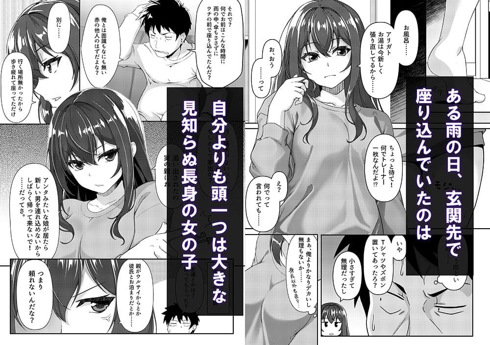 見下ろすカノジョ サンプル1