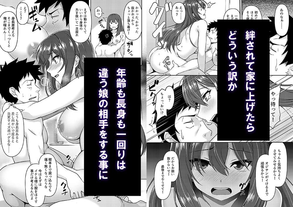 見下ろすカノジョ サンプル2