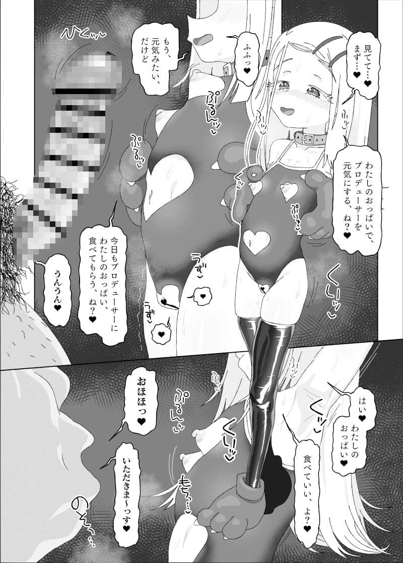 篠澤広vs催●オジサン サンプル3