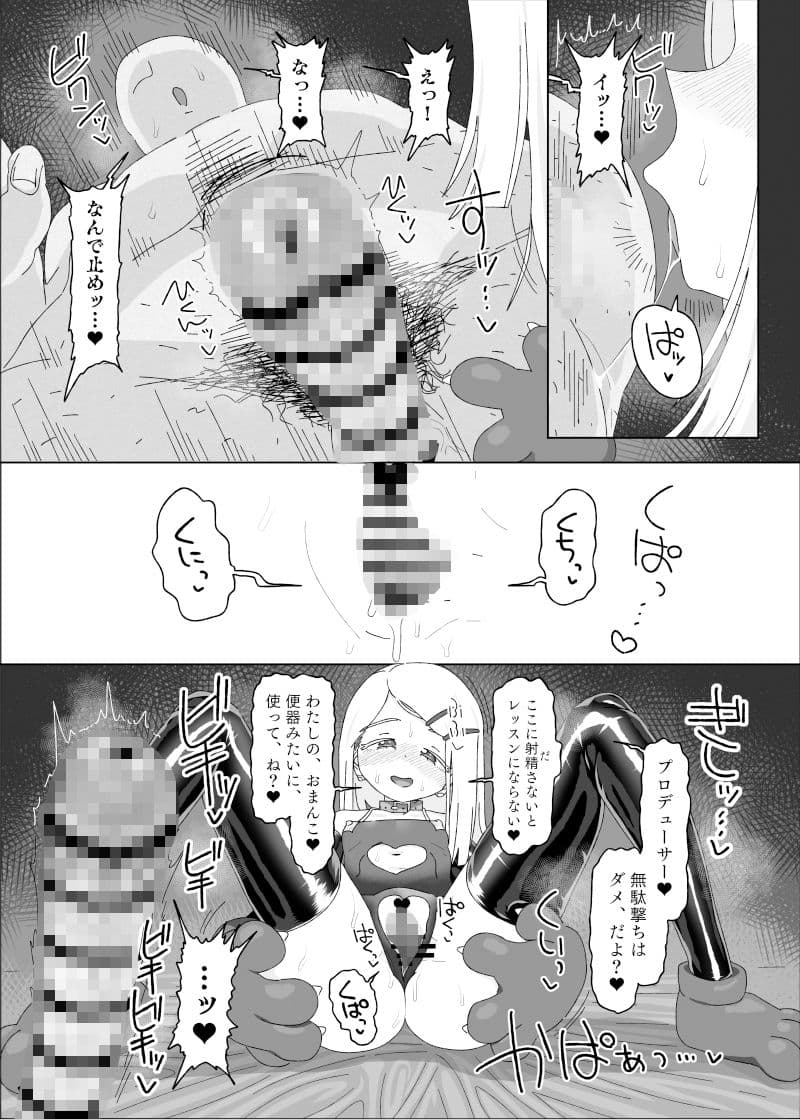 篠澤広vs催●オジサン サンプル7