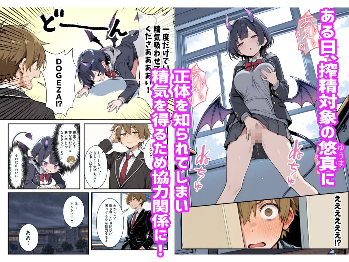 クラスの陰キャが処女サキュバスだった件  〜爆乳恥ずかしがりサキュバスとツンデレ幼馴染に搾られ孕ませハーレムを作る話〜 サンプル2
