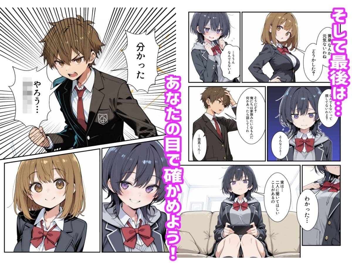 クラスの陰キャが処女サキュバスだった件  〜爆乳恥ずかしがりサキュバスとツンデレ幼馴染に搾られ孕ませハーレムを作る話〜 サンプル7
