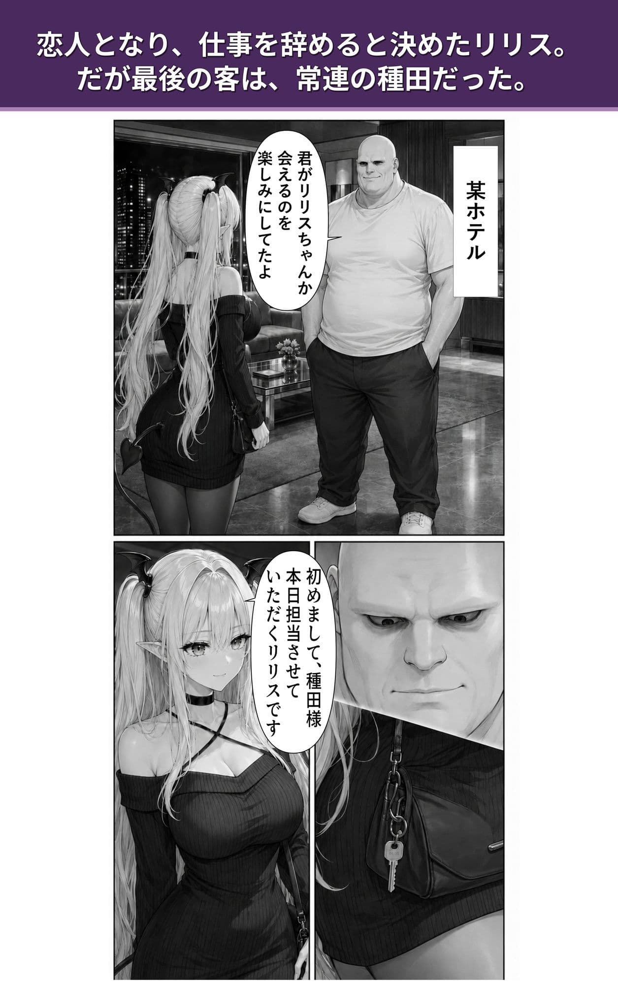 陰キャの俺に初めてできた爆乳サキュバス彼女が、寝取られ雑魚まん堕ち。 サンプル5