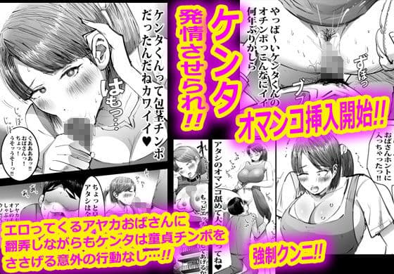 友達のママにゴム無し生エッチを教えてもらいました。 サンプル6